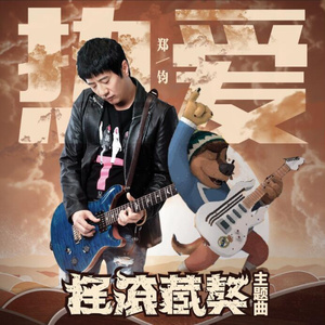 Aletta Ocean, 大战黑鬼
