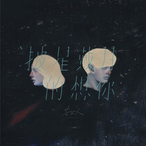 Aletta Ocean, 大战黑鬼
