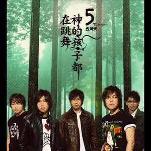 Aletta Ocean, 大战黑鬼
