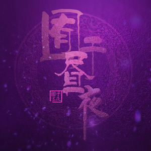 Aletta Ocean, 大战黑鬼
